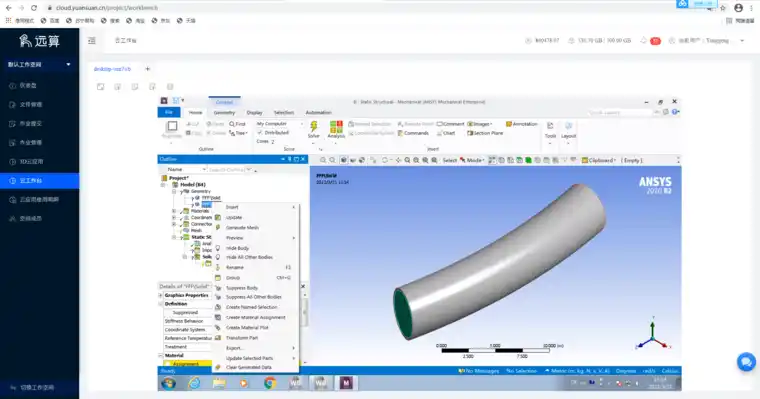 ansys13的安装步骤